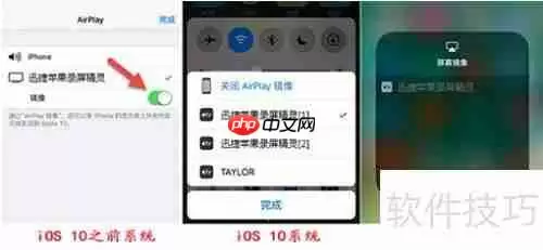 苹果手机投屏到电脑软件哪个好用