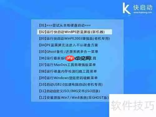 如何快速启动WINDIAG内存检测工具
