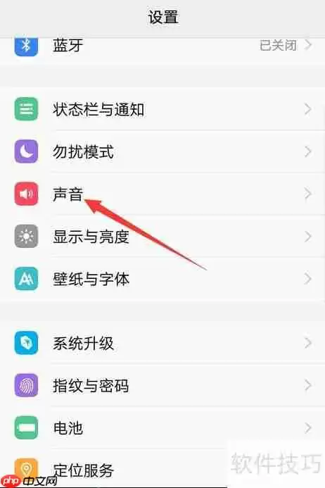 vivo手机Super Audio开启方法