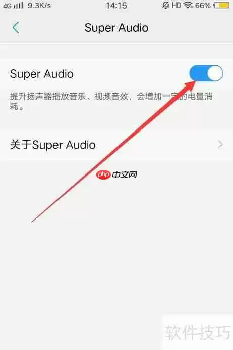 vivo手机Super Audio开启方法