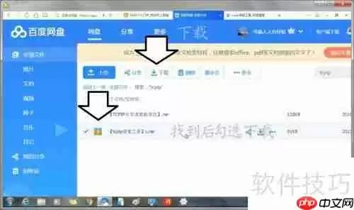 Windows 7使用tcpip修复工具解决蓝屏问题
