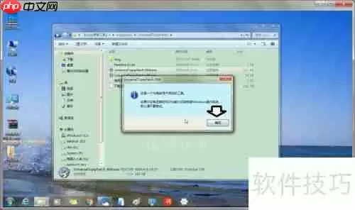 Windows 7使用tcpip修复工具解决蓝屏问题
