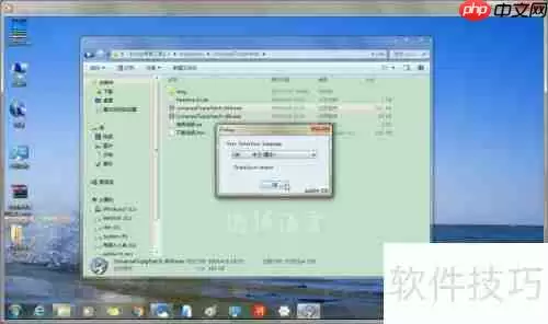 Windows 7使用tcpip修复工具解决蓝屏问题