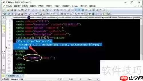 CSS DIV网页布局技术教程：打造现代网站结构