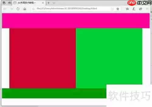 CSS DIV网页布局技术教程：打造现代网站结构