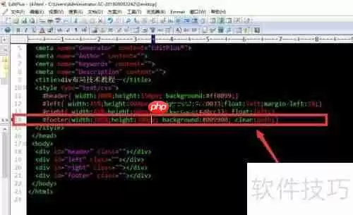 CSS DIV网页布局技术教程：打造现代网站结构