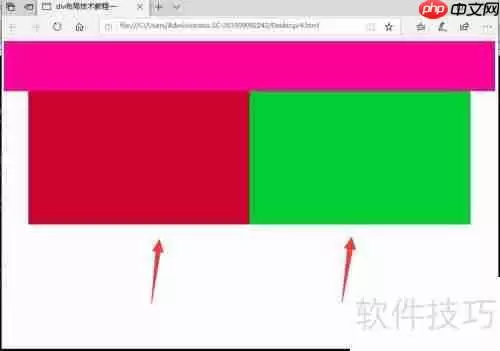 CSS DIV网页布局技术教程：打造现代网站结构