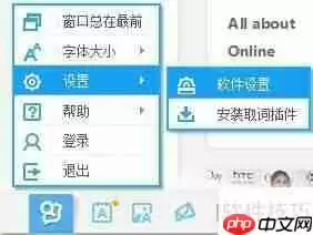 有道词典设置在哪找?25字内短标题