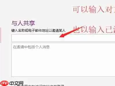 one note怎么分享笔记？one note分享笔记的方法