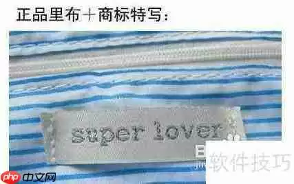 如何鉴别SUPER LOVER包包真假?关键点全在这里!