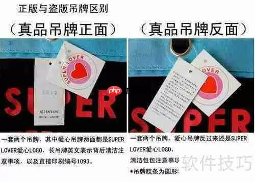 如何鉴别SUPER LOVER包包真假?关键点全在这里!