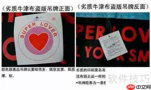 如何鉴别SUPER LOVER包包真假?关键点全在这里!