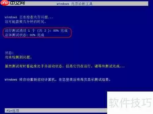PE迷你U盘启动制作工具中硬盘内存检测工具