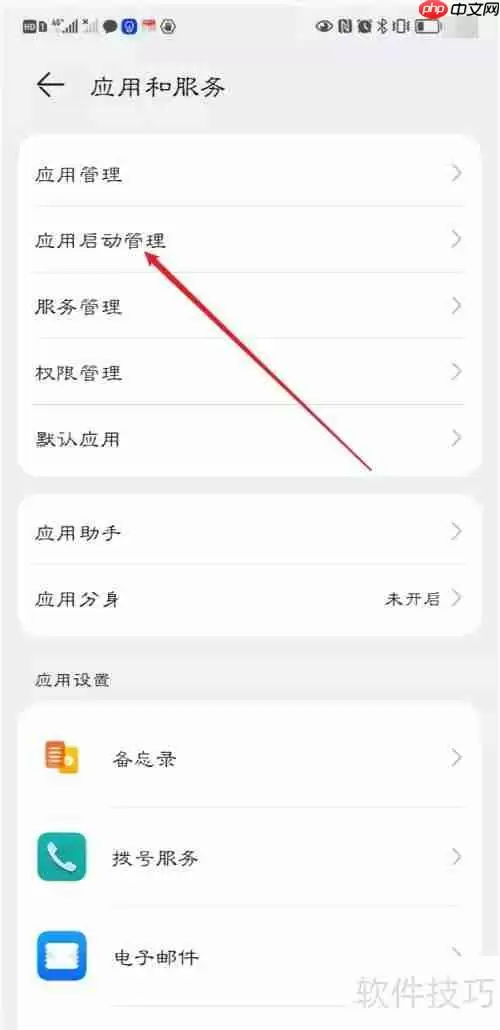 清理大师设置开启自启动的方法
