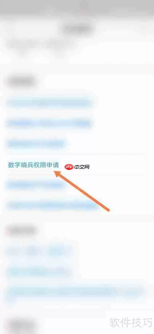 数字哨兵申请指南:快速上手,守护安全