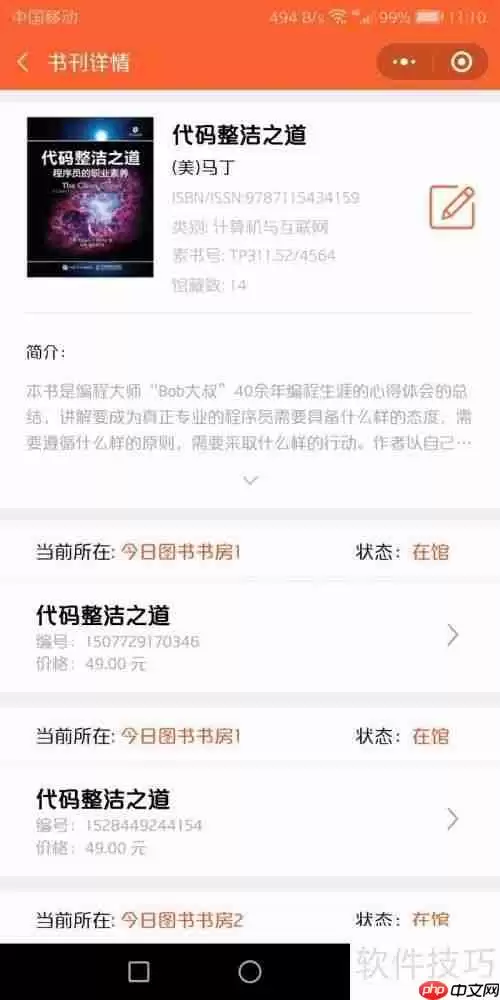 微信图书管理系统快速搭建指南