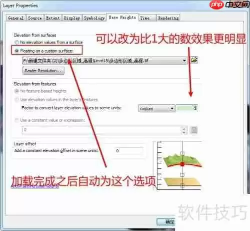 ArcScene生成三维影像图的方法