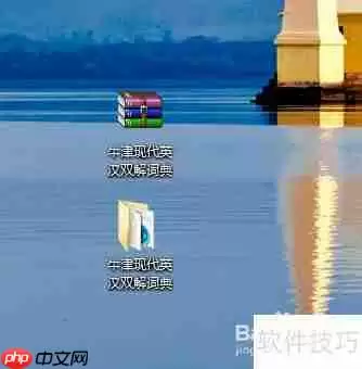 有道词典如何添加本地词典