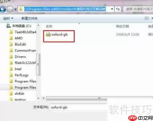 有道词典如何添加本地词典