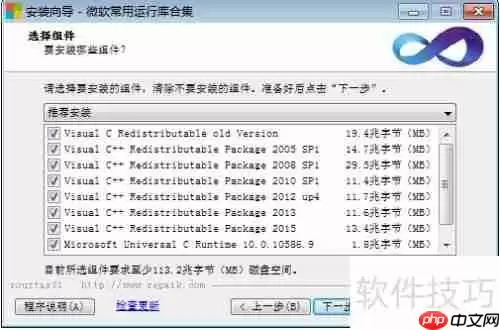 运行库合集卸载方法总结