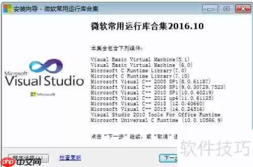 运行库合集卸载方法总结