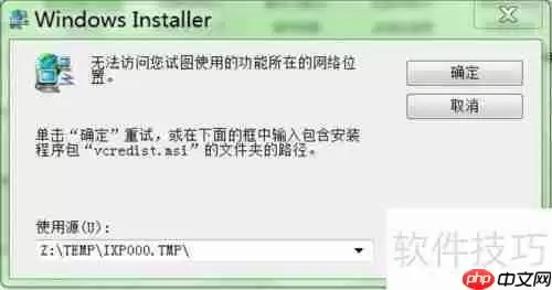 运行库合集卸载方法总结