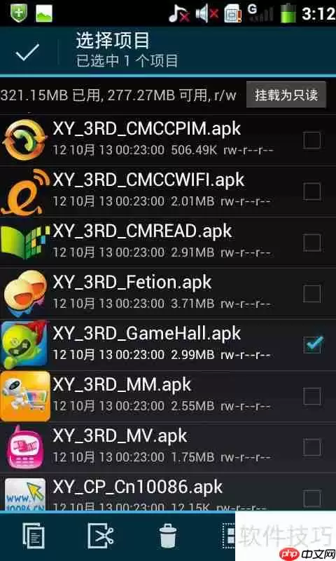 RE管理器使用操作指南