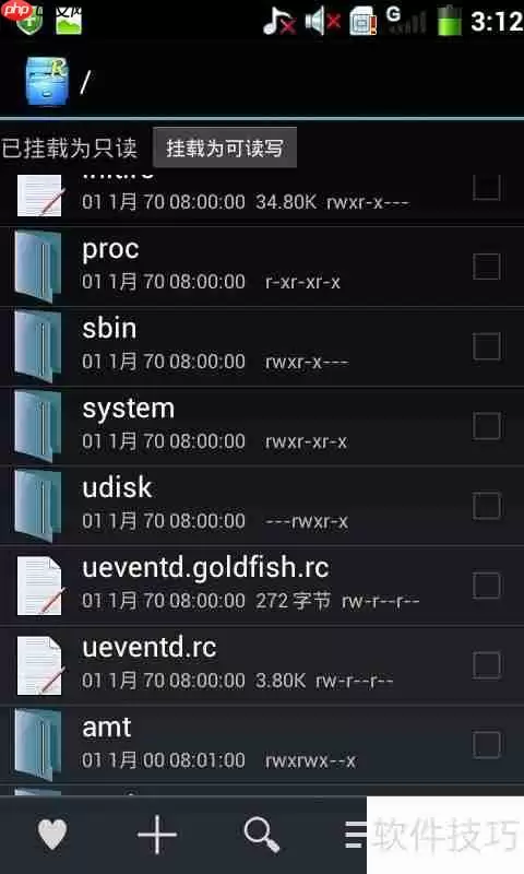 RE管理器使用操作指南