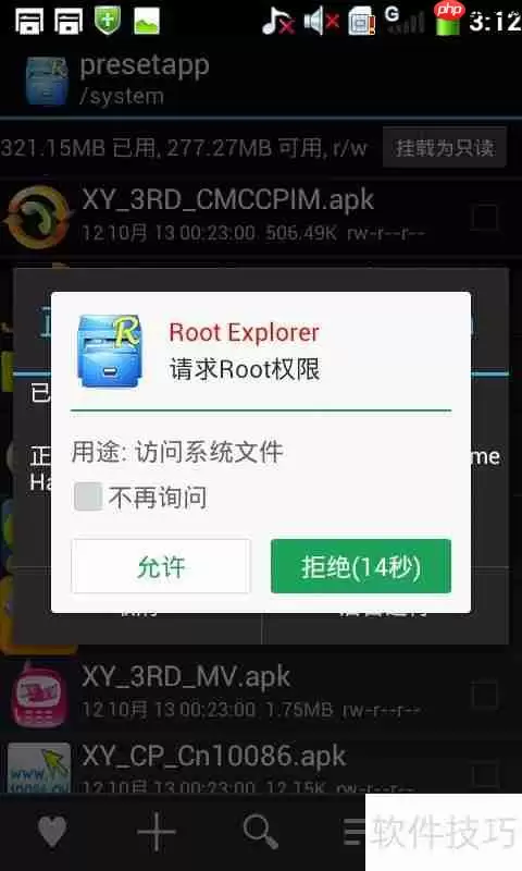 RE管理器使用操作指南