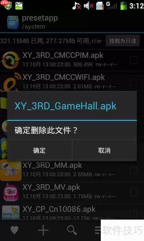 RE管理器使用操作指南