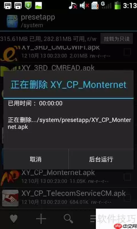 RE管理器使用操作指南