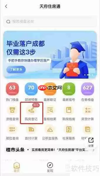 楼盘摇号过程揭秘:公平公正的购房机会
