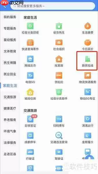 楼盘摇号过程揭秘:公平公正的购房机会