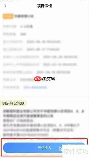 楼盘摇号过程揭秘:公平公正的购房机会