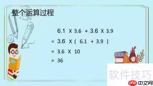 6.1ⅹ3.6+3.6x3.9简便算法