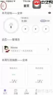 客户管理系统:业务员拜访客户签到范围设置指南