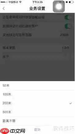 客户管理系统:业务员拜访客户签到范围设置指南