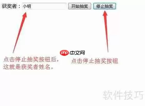 JS实现随机抽取一位获奖者的方法