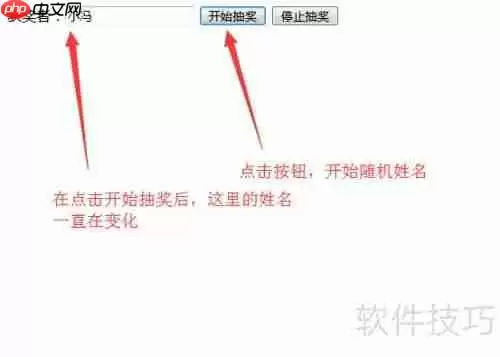 JS实现随机抽取一位获奖者的方法