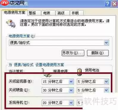 笔记本电池校正方法