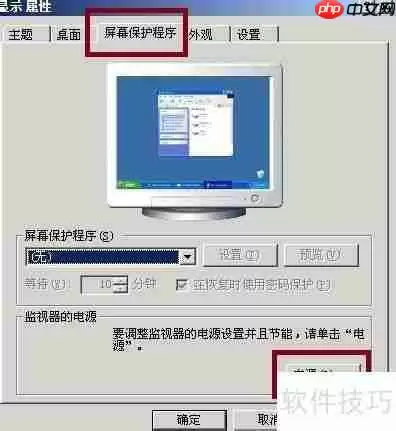 笔记本电池校正方法
