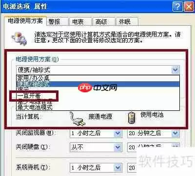 笔记本电池校正方法
