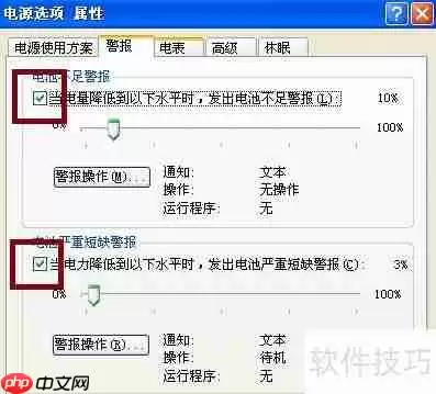 笔记本电池校正方法