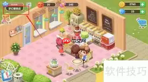 梦幻蛋糕房:如何给蛋糕房换个新名字?