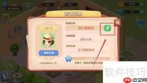 梦幻蛋糕房:如何给蛋糕房换个新名字?