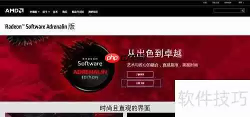 AMD显卡超频指南：提升性能的详细步骤