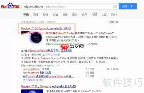 AMD显卡超频指南：提升性能的详细步骤