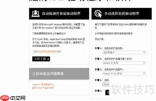 AMD显卡超频指南：提升性能的详细步骤