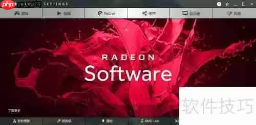 AMD显卡超频指南：提升性能的详细步骤