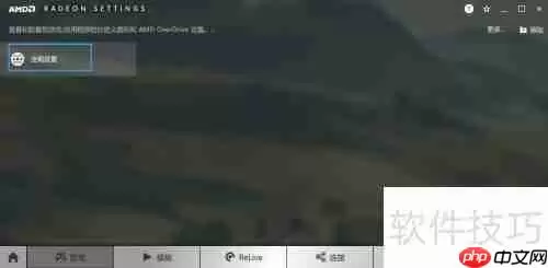 AMD显卡超频指南：提升性能的详细步骤